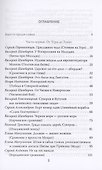 Русские непобедимы. Главные сражения нашей истории - 1