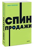 СПИН-продажи. NEON Pocketbooks - 2