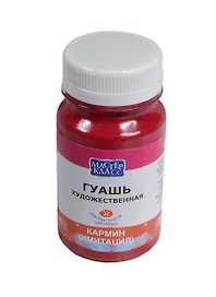 Краска гуашевая "МАСТЕР-КЛАСС" кармин имитация, 100мл