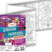 Самая длинная раскраска "Зверский детектив" - 1