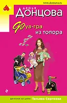 Фуа-гра из топора