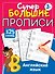 Английский язык - 0