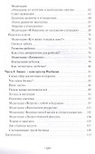 Изобилие. Открой свой поток Изобилия! - 2