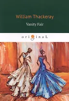 Vanity Fair = Ярмарка тщеславия: роман на английском языке