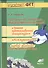 Программная разработка образовательных областей "Коммуникация", "Познание", "Социализация", "Физическая культура" в первой младшей группе детского сада. ФГТ - 0