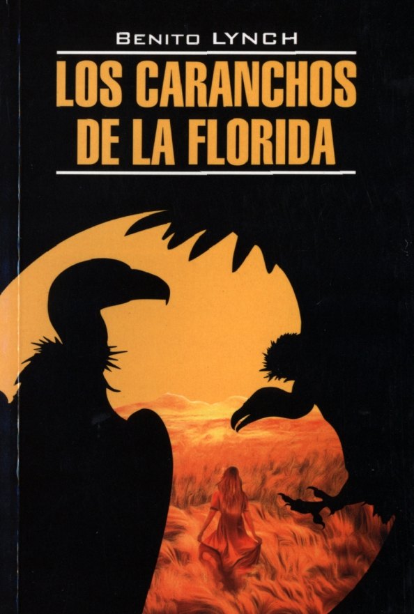 

Стервятники Флориды/ Los Caranchos de la Florida
