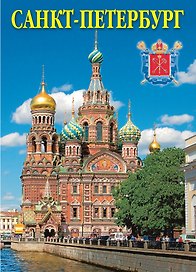 Набор открыток Санкт-Петербург со схемой метро(голубой фон)