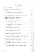 Кохановская. «Степной цветок» русской словесности. Тексты и контексты  Н.С. Соханской - 1