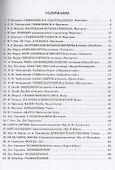 Побудь со мною, музыка!:популярная музыка для фортепиано - 1