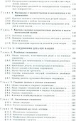 Детали машин: учебник - 2