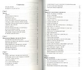 Откровения Космоса. 10-е изд. - 1