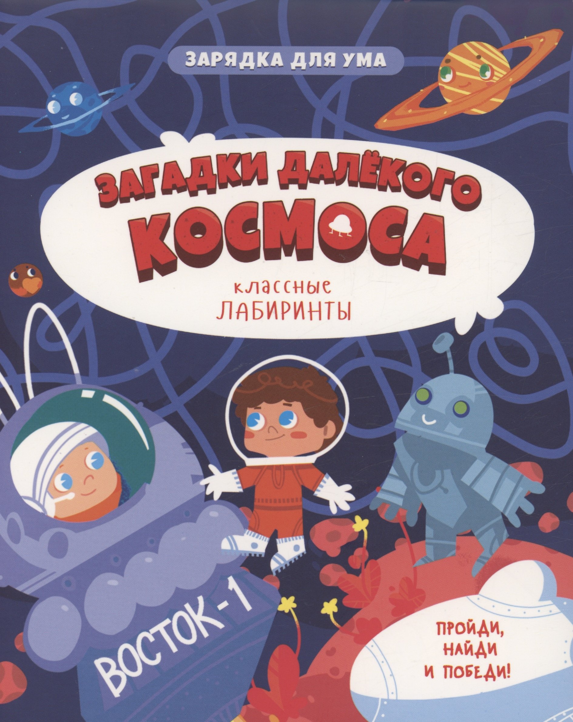 

Загадки далекого космоса