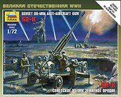 Сборная модель ЗВЕЗДА,Советская 85-мм зенитная пушка 6148