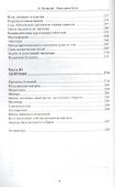 Один день Бога - 2