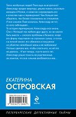 Нет места женщине - 1