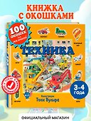 Техника - 0