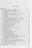 Русский язык. Учебник - 1
