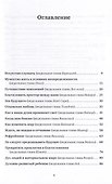 Размышления о духовности. Беседы о недельных главах Торы - 2