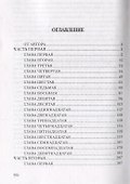 Холод пламени. Трилогия: Книга 3. Возрождение - 1