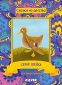 Серая шейка - 0
