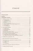 Славяне. Происхождение язычества - 1