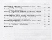 Библиотека литературы Древней Руси. Том 13. XVI век - 2