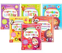 Набор обучающих книг "Маша и Медведь". 2-3 года (комплект из 6 книг)