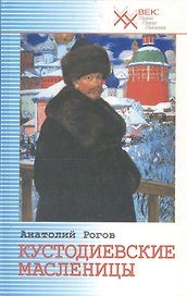 Шаг в бессмертие. Верность Отечеству. Кн.2. Декабристы. Отвага. Поэзия. Музыка
