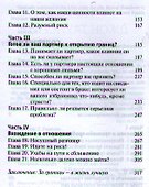 Границы личности: перезагрузка - 2