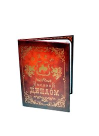 Диплом именной «Олег», Мастер