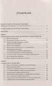 Математическая статистика в почвоведении - 1
