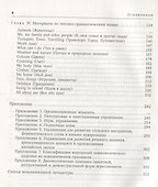 Успешное обучение английскому языку детей 3-7 лет. Методики преподавания иностранного языка - 2