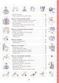 Большая книга фокусов и трюков - 2
