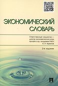 Управление изменениями: хрестоматия. 2-е изд. - 1