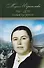 Мариам Ибрагимова. Собрание сочитений в 15 т.- т.12. Мы – дети планеты Земля - 0