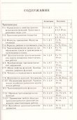 Алгебра и начала анализа 10-11 кл. Самостоятельные и контр. работы (м) (5 изд) Ершова - 1