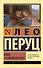 Иуда «Тайной вечери» - 0