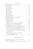 Фантазии в манере Калло - 2