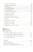 Один Бог, одно послание. - 2