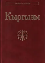 Кыргызы