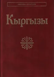Кыргызы