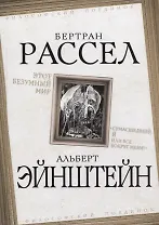 Этот безумный мир. «Сумасшедший я или все вокруг меня?»