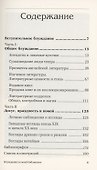 Блуждания по моей библиотеке - 1