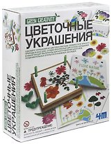 4M 00-04567 Цветочные украшения