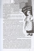 В рассветный час - 2