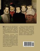 Летучий эскадрон: Предсказанная смерть. Шпионки на службе Екатерины Медичи - 1