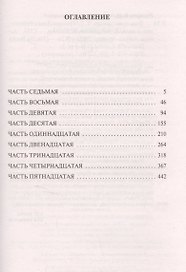 Тень горы. Роман. Том 2 (комплект из 2 книг)