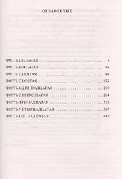 Тень горы. Роман. Том 2 (комплект из 2 книг)