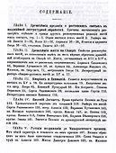 Древнерусские жития святых - 2