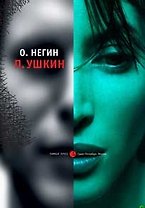 П.Ушкин